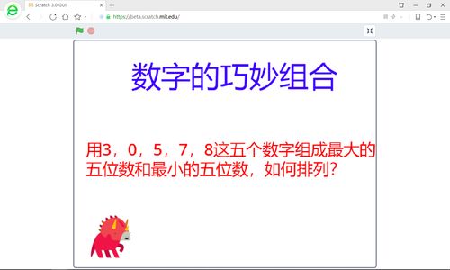 萬位數字的奧秘 二年級奧數巧妙組合典型例題解析