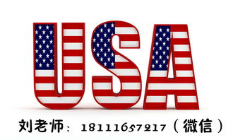 美國簽證北京辦理 想加急預約面簽時間怎么辦理需要什么條件