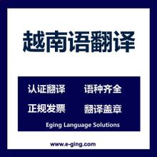  南寧金和通商務信息咨詢公司 主營 商務翻譯 廣告策劃 印