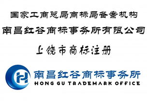 代理江西省商標注冊 江西商標注冊查詢 南昌商務合作