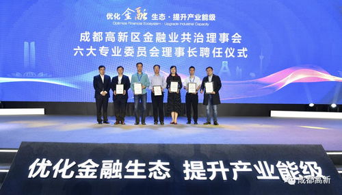 總投資55億元！8個(gè)項(xiàng)目簽約落地交子公園金融商務(wù)區(qū)，助力商務(wù)信息咨詢產(chǎn)業(yè)升級