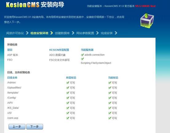 科汛kesioncms網站系統如何安裝