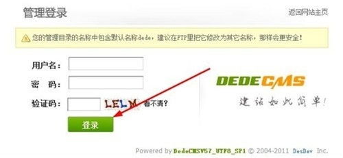 織夢dedecms如何更新生成網站地圖和rss文件