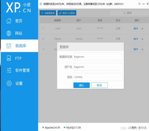 cms網(wǎng)站系統(tǒng)分析 74cms bagecms yccms 漏洞測試
