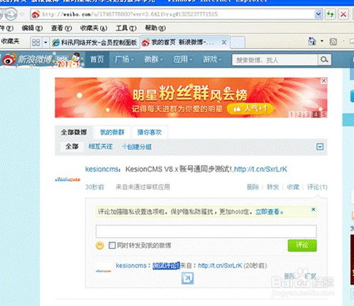 如何進(jìn)行kesioncmsx1 設(shè)置qq,新浪,微博快捷登錄
