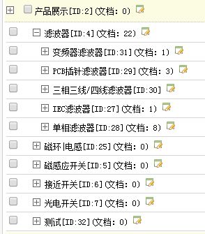 織夢cms 建站系統(tǒng) 后臺設置產(chǎn)品二級菜單,但前臺不顯示,為什么
