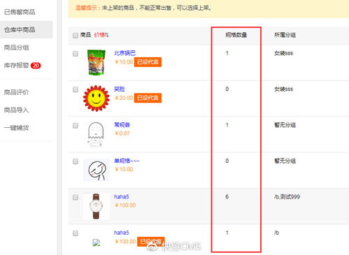 優惠券優惠金額展示優化 已售罄和倉庫中的商品列表優化
