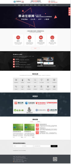 互聯(lián)網(wǎng)公司網(wǎng)站建設(shè)|微信開發(fā)網(wǎng)站源碼|手機(jī)商城網(wǎng)站模板_易優(yōu)CMS