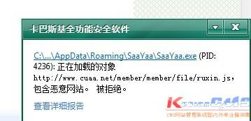 嚴重問題,最新的程序是不是帶毒 領先建站cms提供服務商 我們專注于cms建站產品的研發