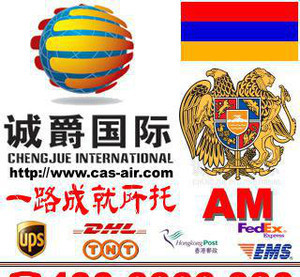 【杭州到亞美尼亞發(fā)什么快遞好 運(yùn)費(fèi)怎么計(jì)算】?jī)r(jià)格_廠家_圖片