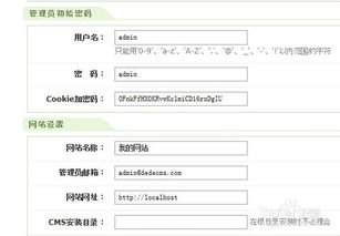 dedecms建站系統(tǒng)的本地安裝