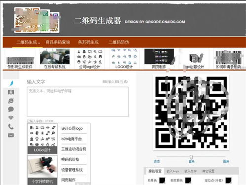 9款高效在線二維碼生成器軟件集合，助力網站與內容管理