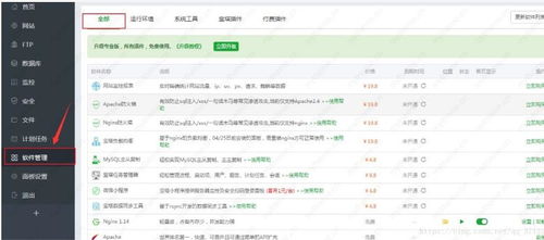 PHP fileinfo擴(kuò)展不支持？蘋果CMS安裝失敗的解決方法